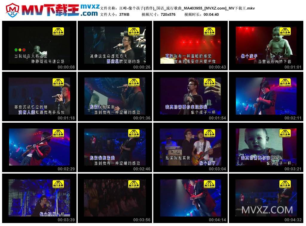 汪峰-像个孩子(消伴)_国语_流行歌曲_MA403955